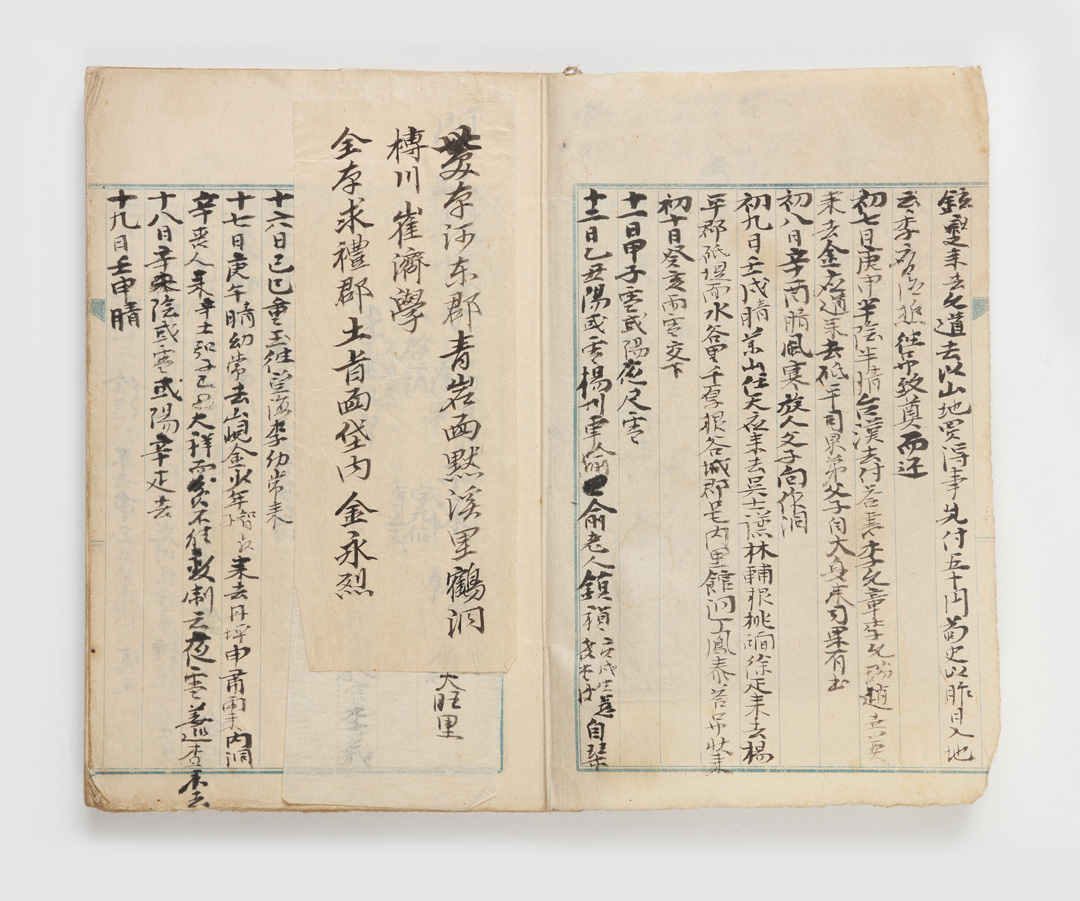 조선개인일기_갑자일사 1_본문01_미상_모덕사_2018_미술_제4유형.jpg이미지